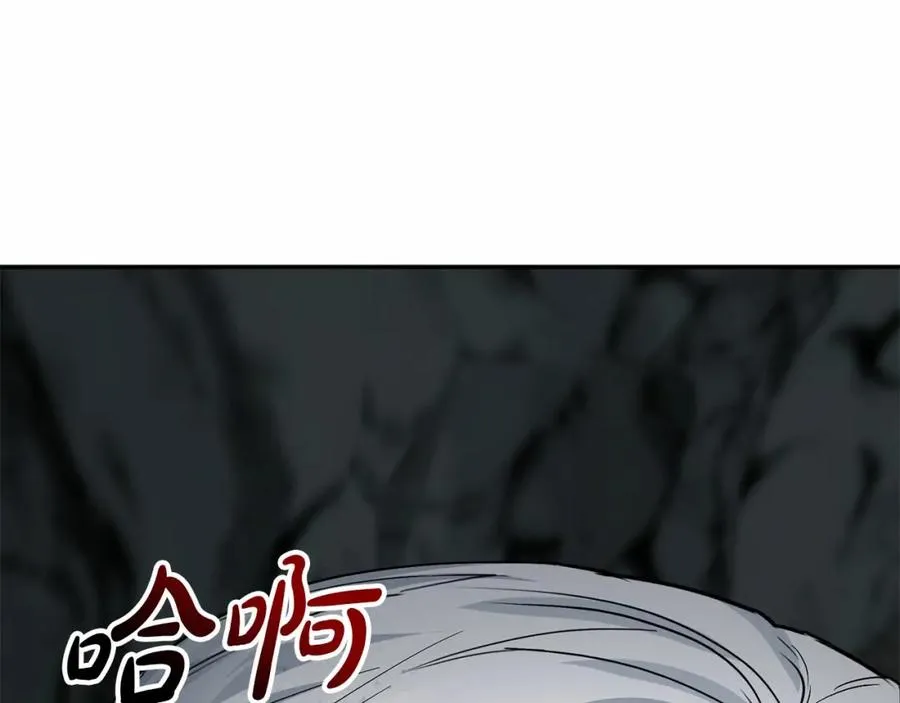 第31话 小姐中毒！ 第256页