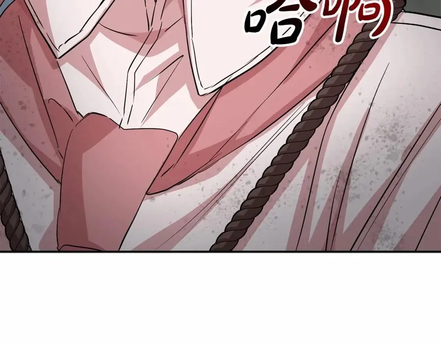 第31话 小姐中毒！ 第259页
