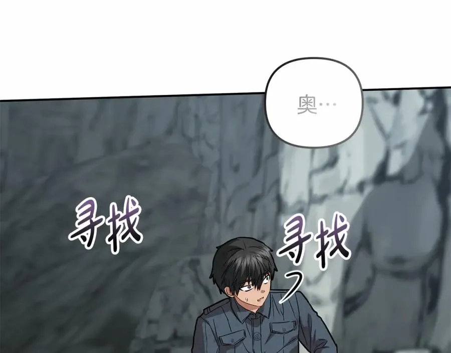 第31话 小姐中毒！ 第262页