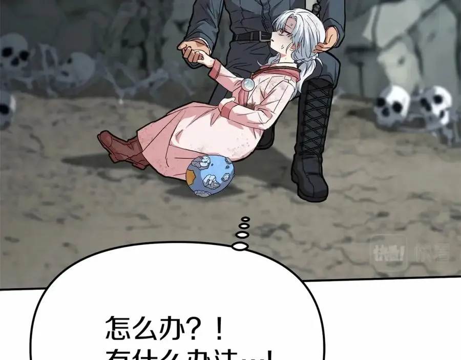 第31话 小姐中毒！ 第263页
