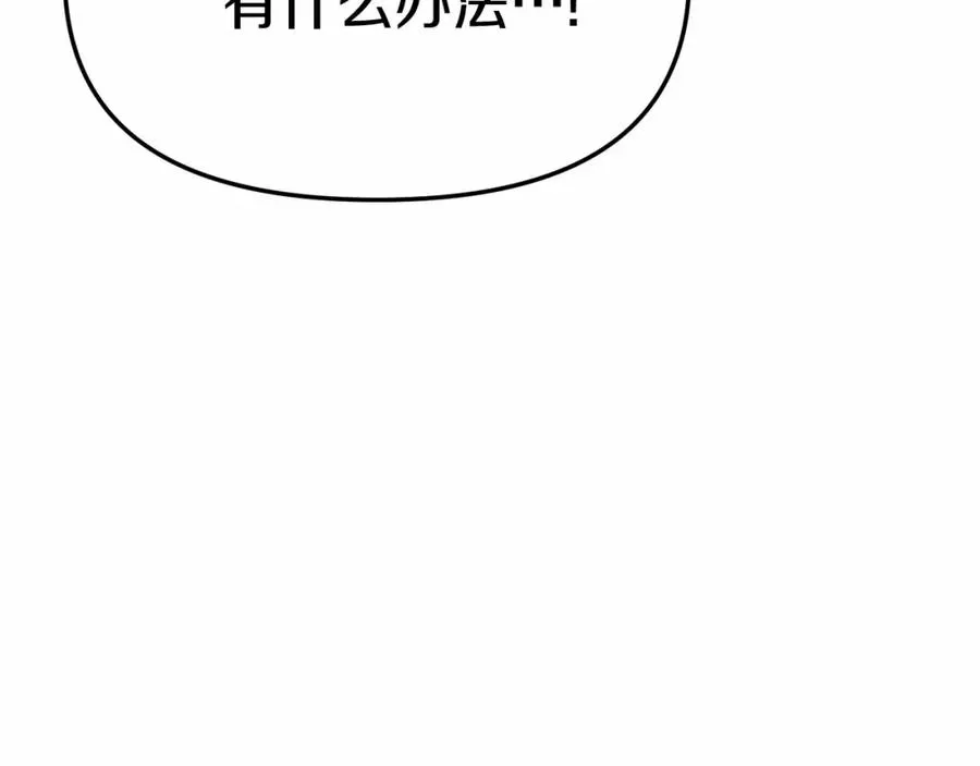 第31话 小姐中毒！ 第264页