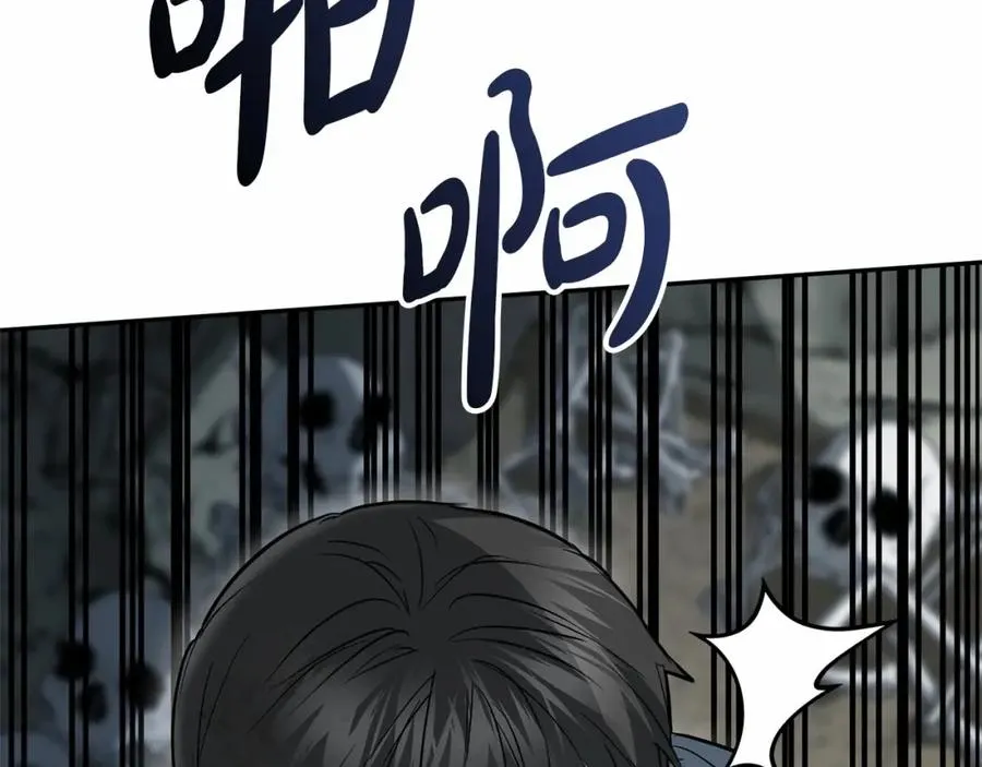 第31话 小姐中毒！ 第266页