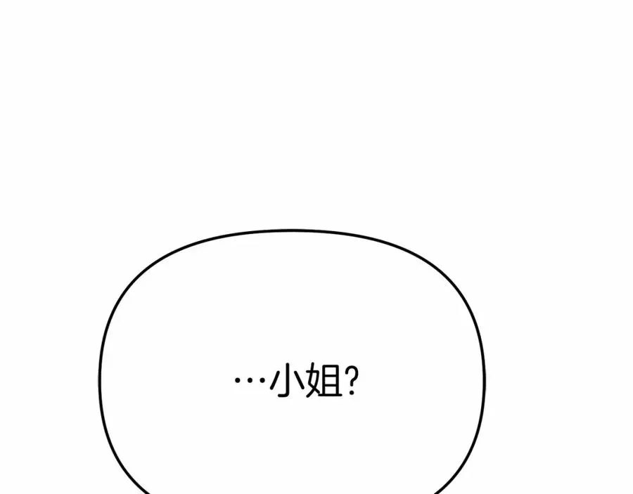 第31话 小姐中毒！ 第270页