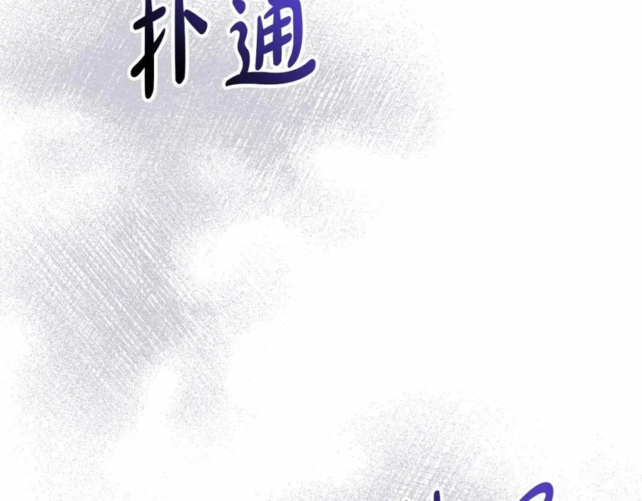 第31话 小姐中毒！ 第280页