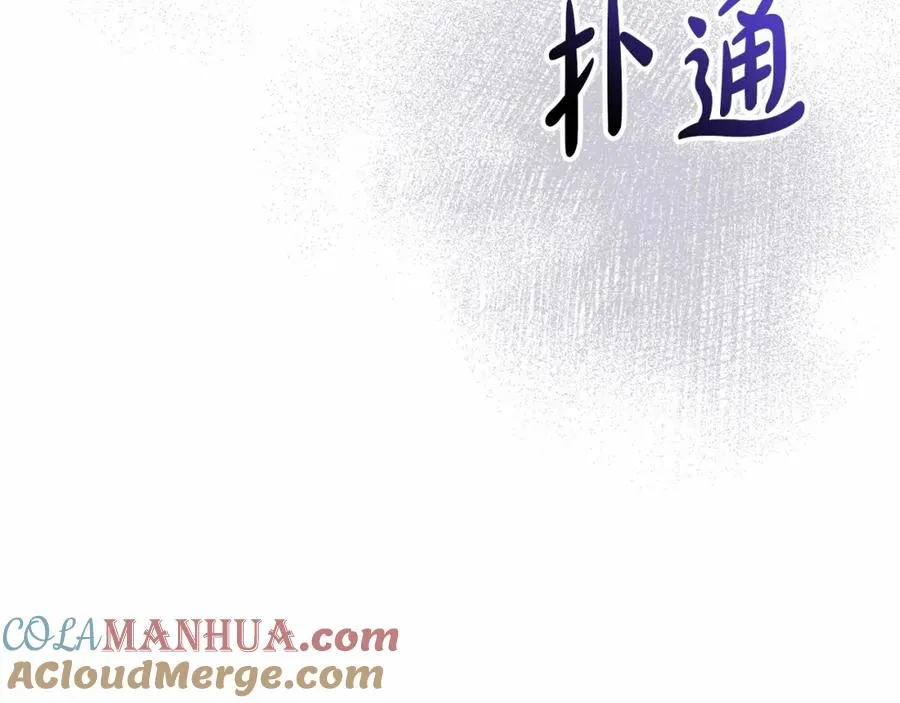 第31话 小姐中毒！ 第281页