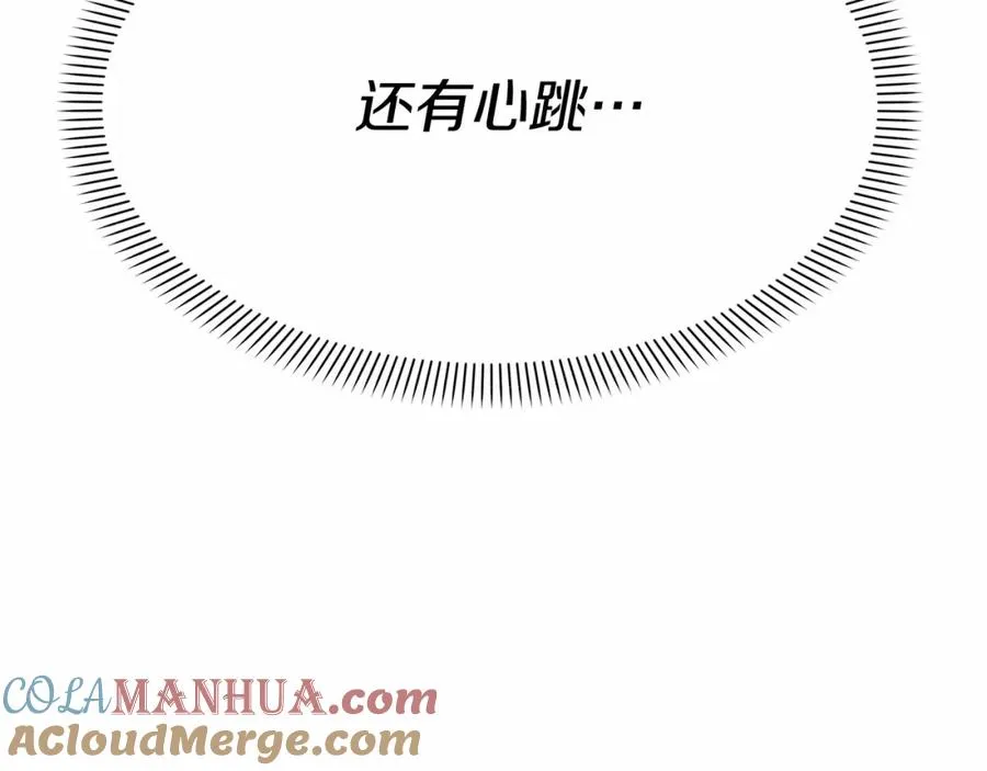第31话 小姐中毒！ 第285页