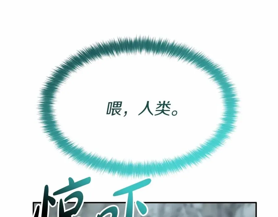 第31话 小姐中毒！ 第288页