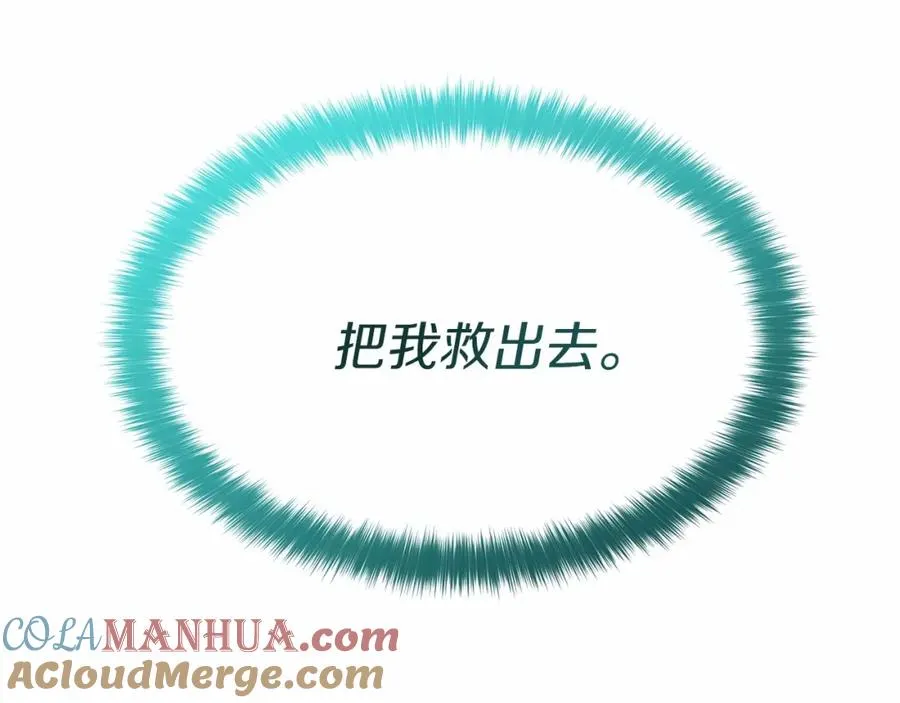 第31话 小姐中毒！ 第293页