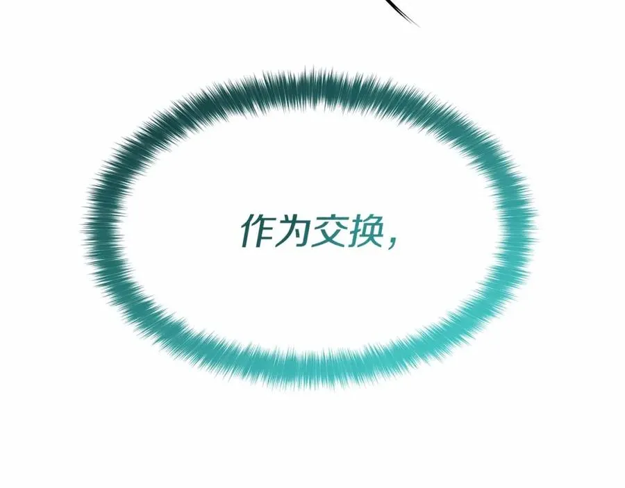 第31话 小姐中毒！ 第296页