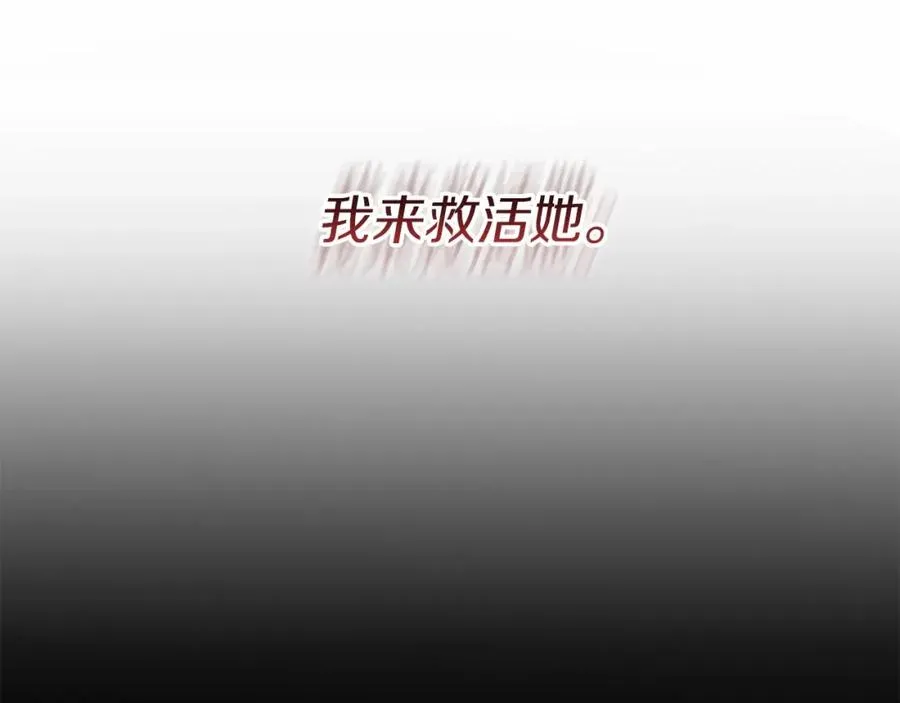 第31话 小姐中毒！ 第298页