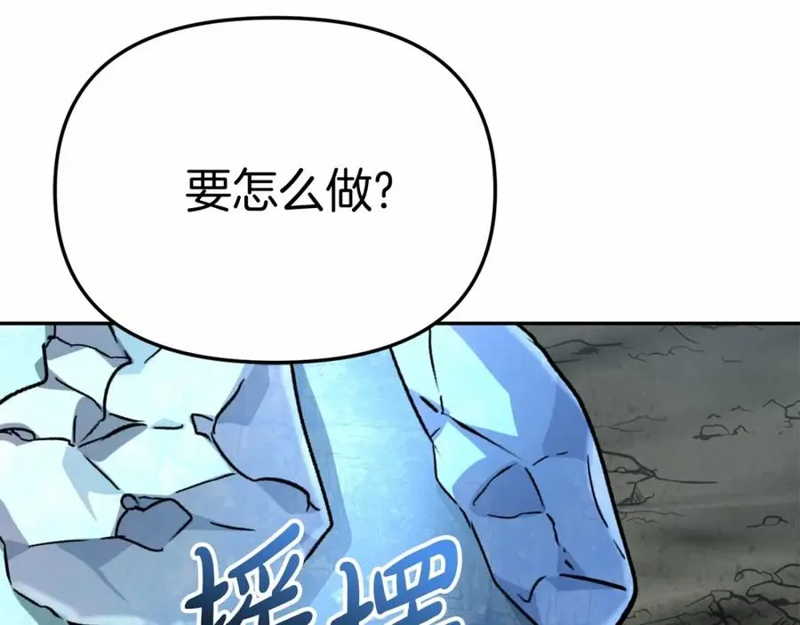 第31话 小姐中毒！ 第308页