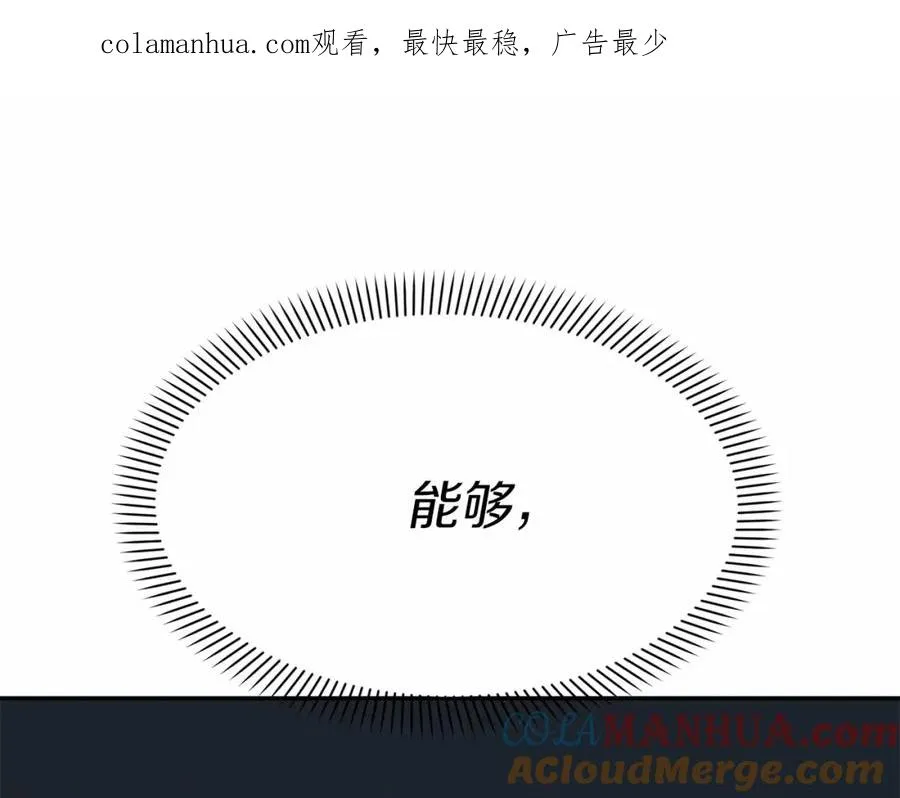 第32话 觉醒操控能力 第1页