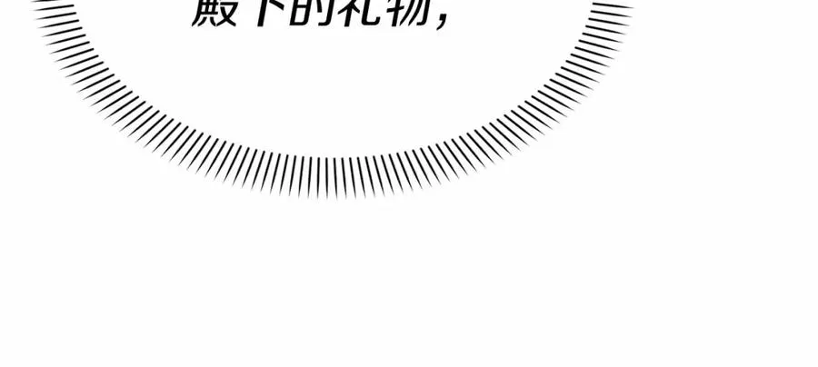 第32话 觉醒操控能力 第12页