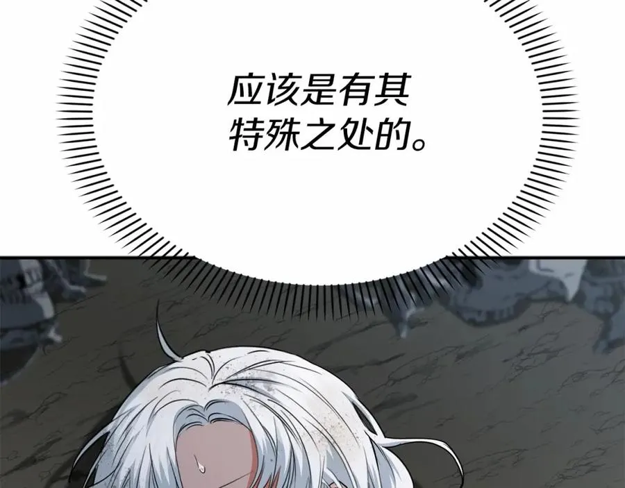 第32话 觉醒操控能力 第14页