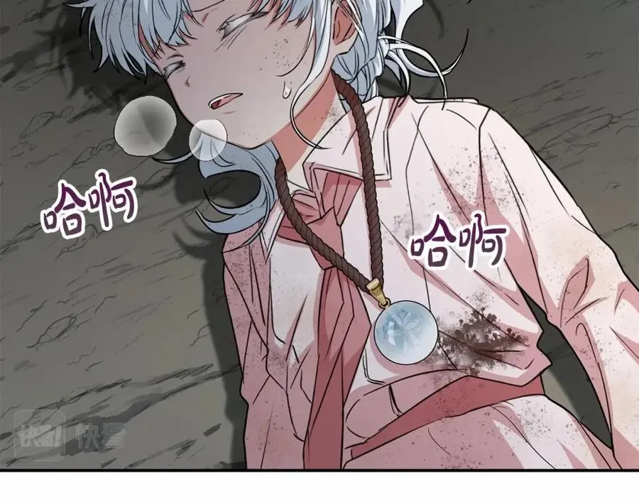 第32话 觉醒操控能力 第15页