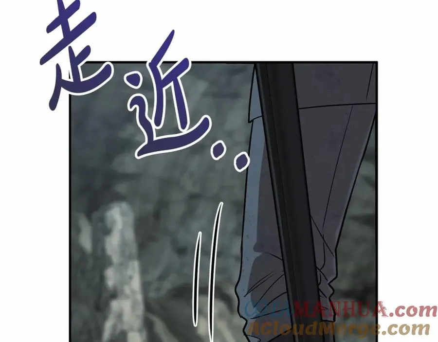 第32话 觉醒操控能力 第17页