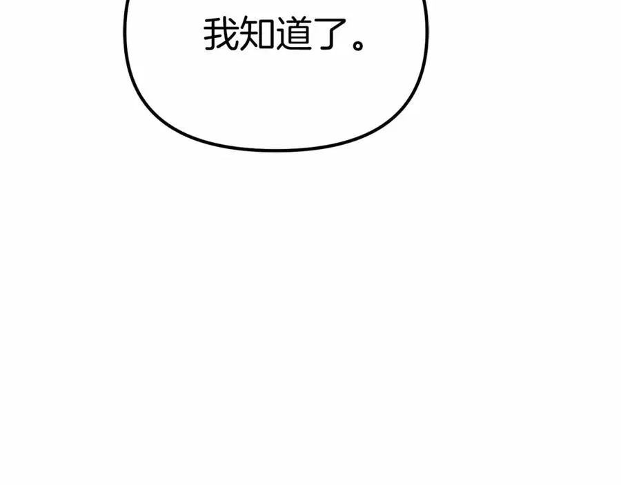 第32话 觉醒操控能力 第19页