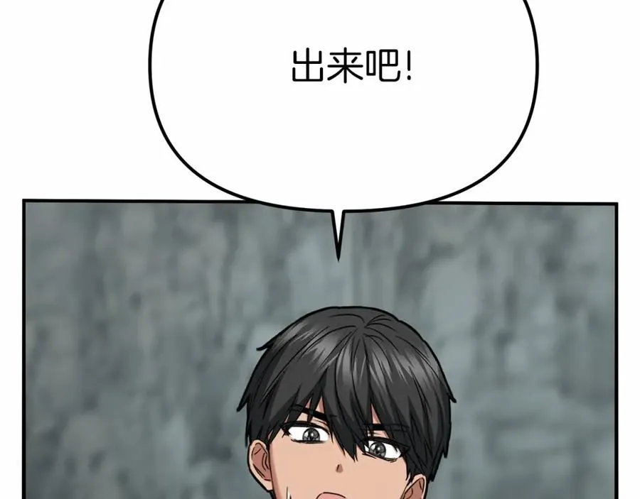 第32话 觉醒操控能力 第26页