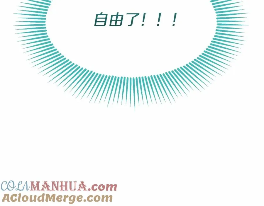 第32话 觉醒操控能力 第33页