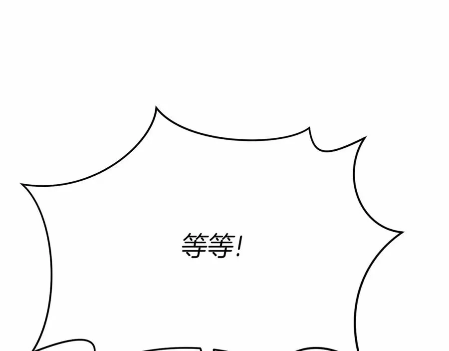 第32话 觉醒操控能力 第34页