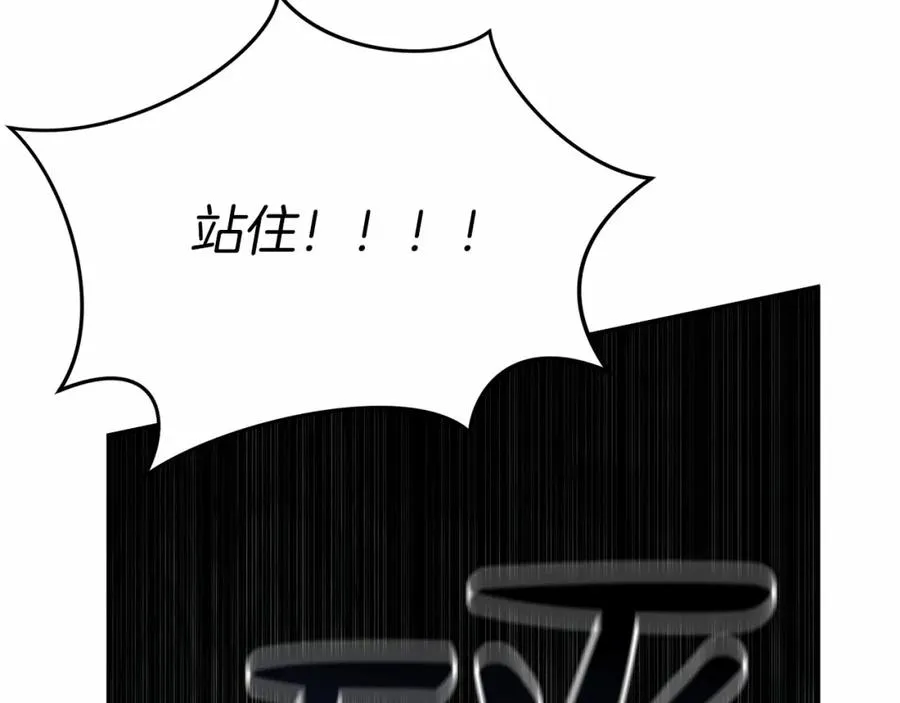 第32话 觉醒操控能力 第38页