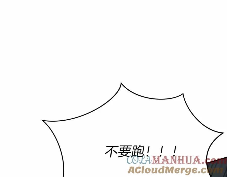 第32话 觉醒操控能力 第41页