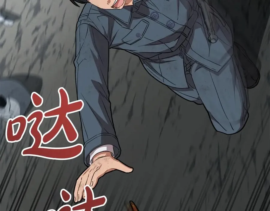 第32话 觉醒操控能力 第43页