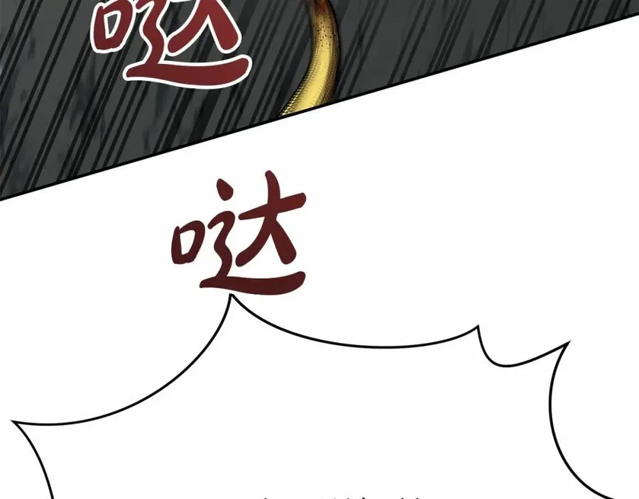 第32话 觉醒操控能力 第44页