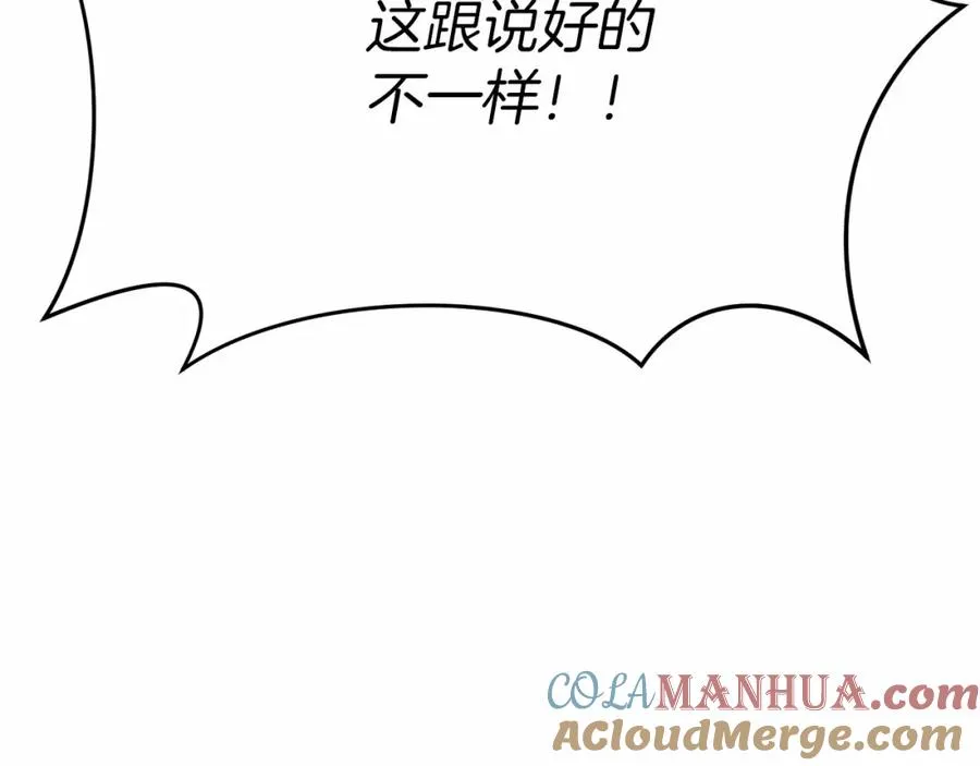 第32话 觉醒操控能力 第45页