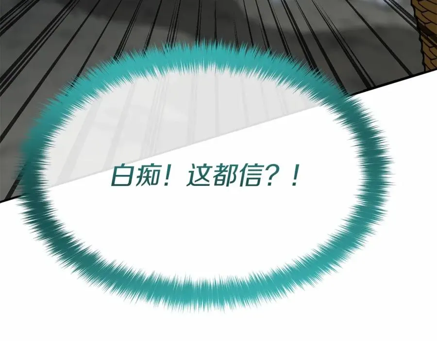 第32话 觉醒操控能力 第48页