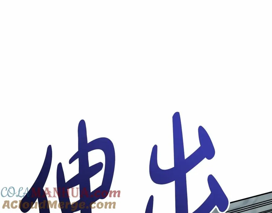 第32话 觉醒操控能力 第49页
