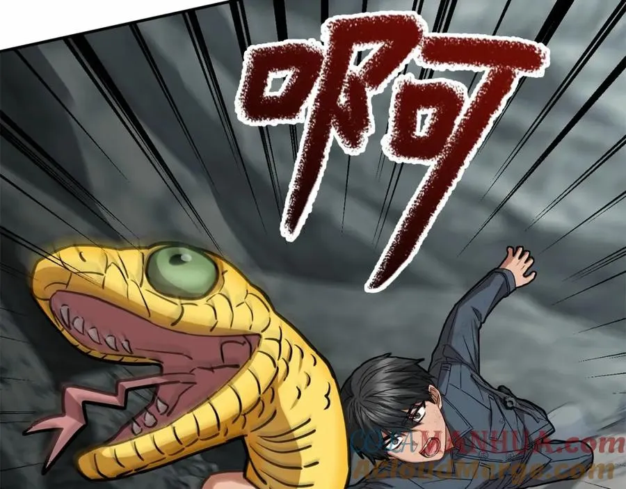 第32话 觉醒操控能力 第53页