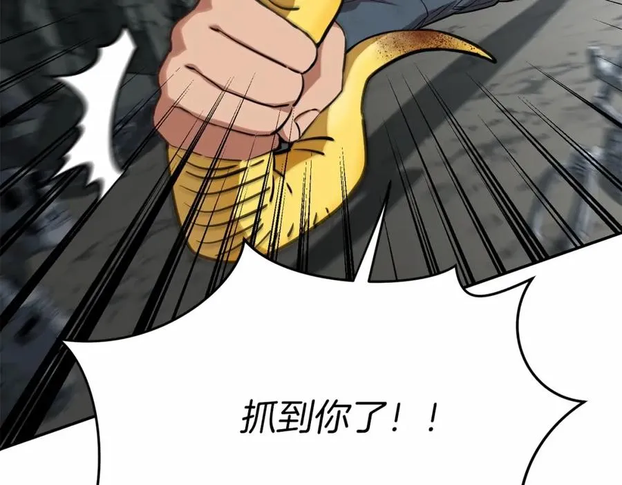 第32话 觉醒操控能力 第54页