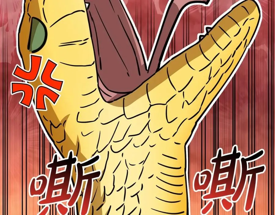 第32话 觉醒操控能力 第56页