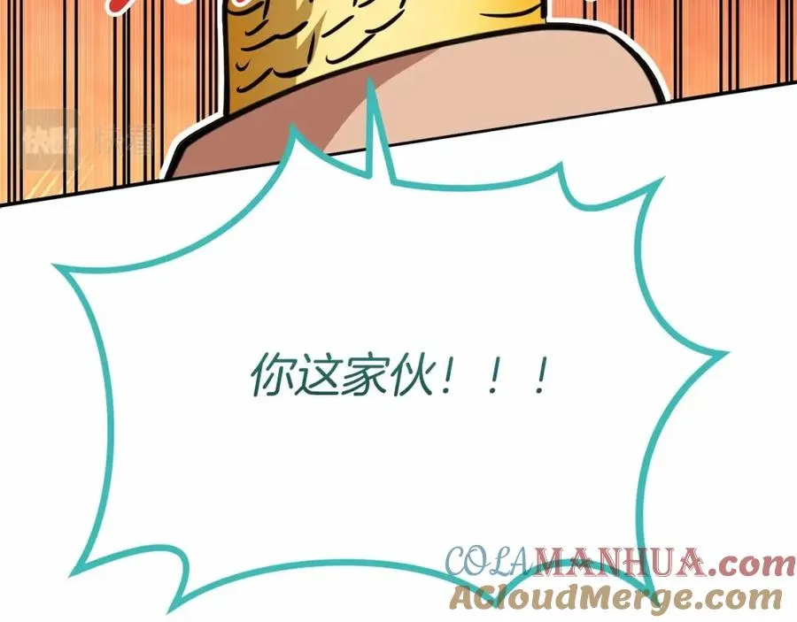 第32话 觉醒操控能力 第57页