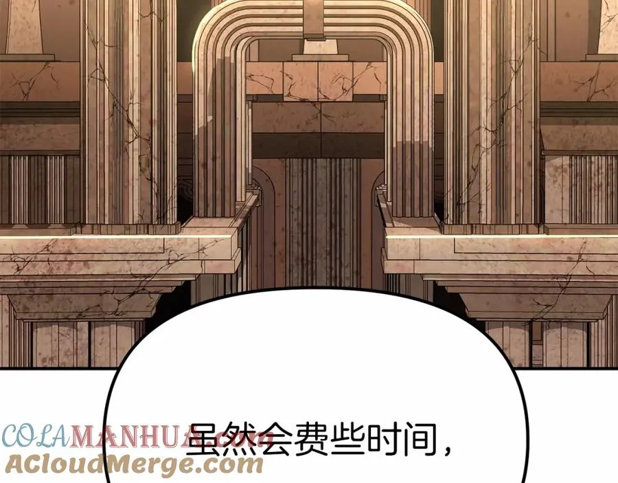 第32话 觉醒操控能力 第69页