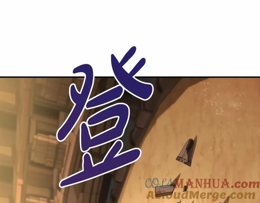 第32话 觉醒操控能力 第73页