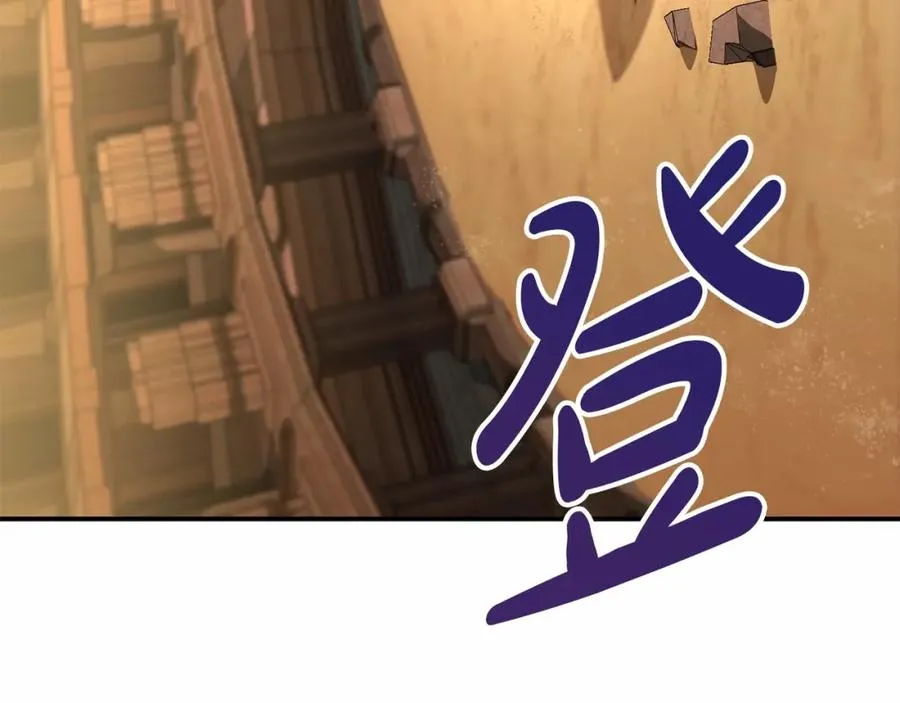 第32话 觉醒操控能力 第76页