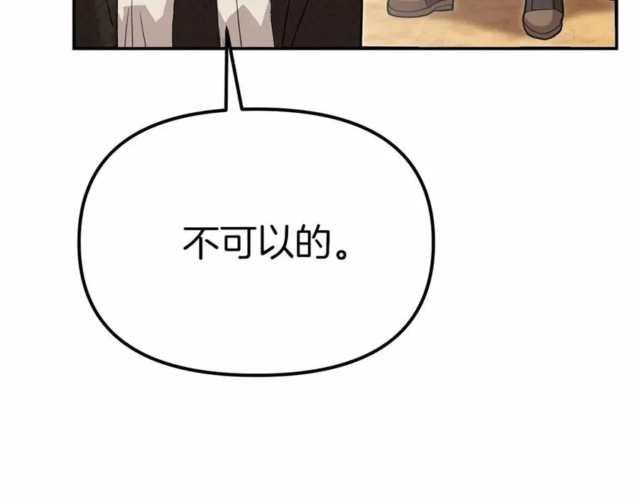 第32话 觉醒操控能力 第82页