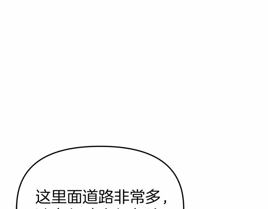 第32话 觉醒操控能力 第83页