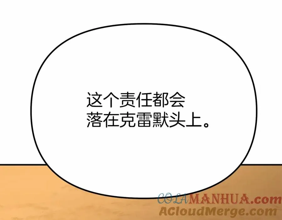 第32话 觉醒操控能力 第89页