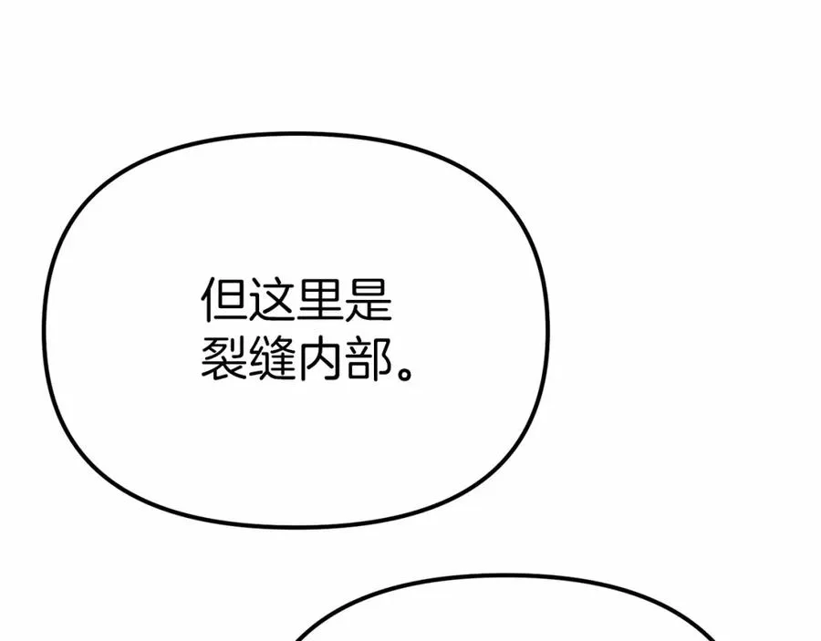 第32话 觉醒操控能力 第98页