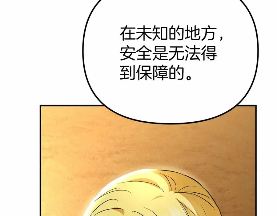 第32话 觉醒操控能力 第99页