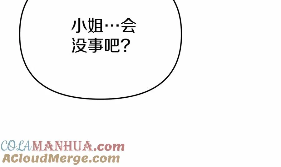 第32话 觉醒操控能力 第101页