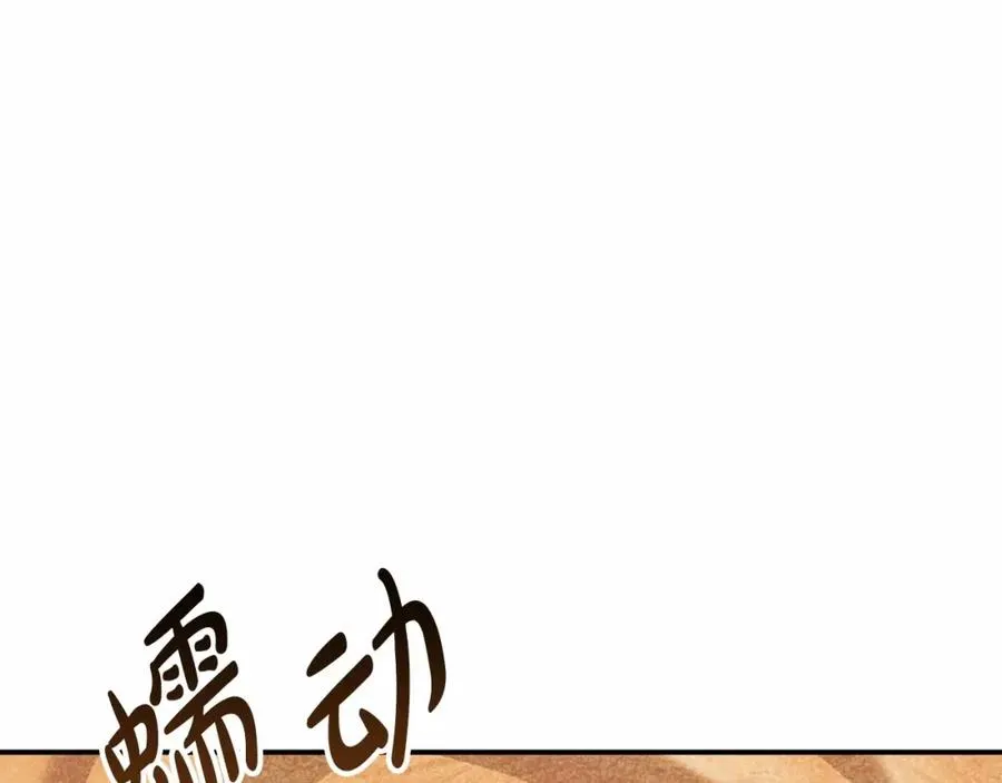 第32话 觉醒操控能力 第102页