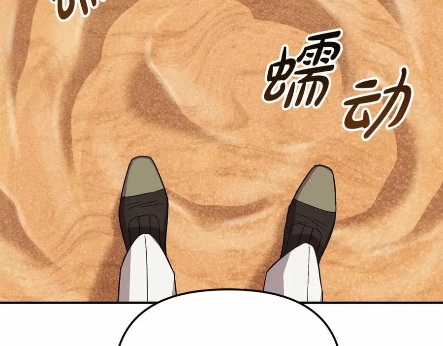 第32话 觉醒操控能力 第103页