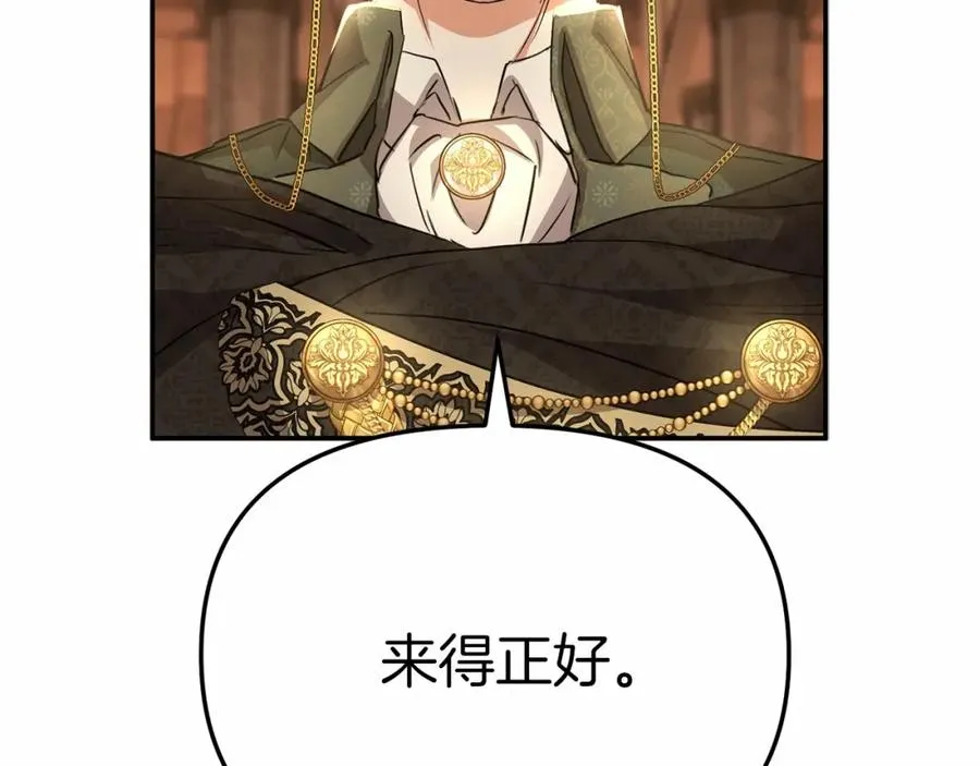 第32话 觉醒操控能力 第106页