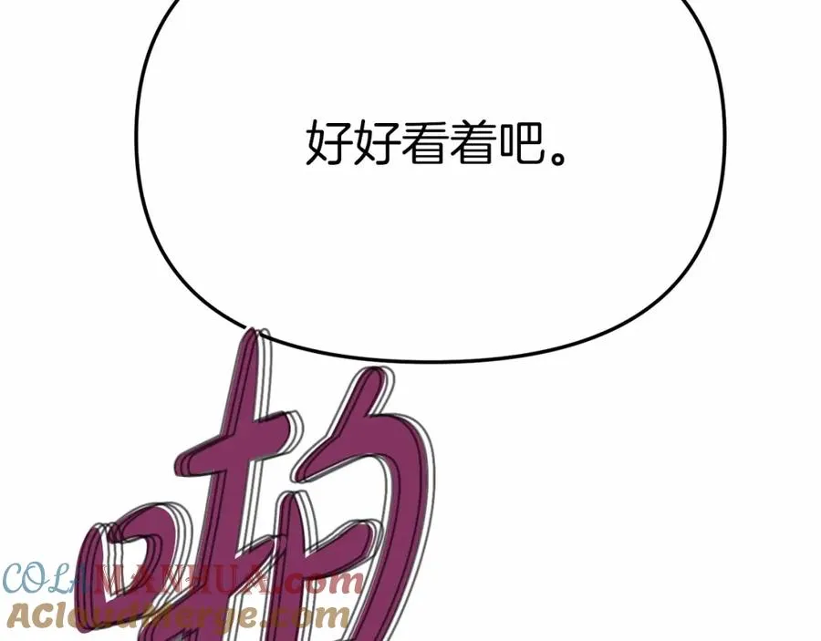 第32话 觉醒操控能力 第109页