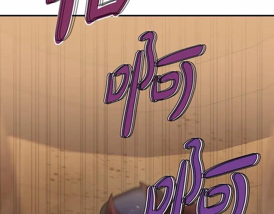 第32话 觉醒操控能力 第110页