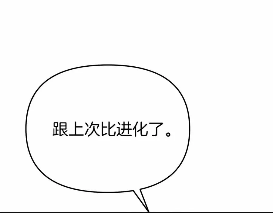 第32话 觉醒操控能力 第118页